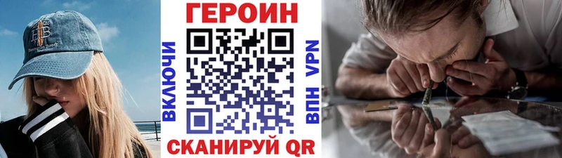 ГЕРОИН гречка  купить закладку  Ржев 