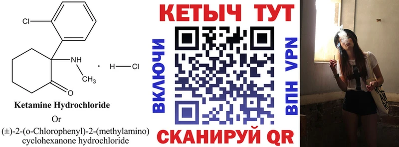 omg ссылки  купить наркоту  Ржев  Кетамин VHQ 