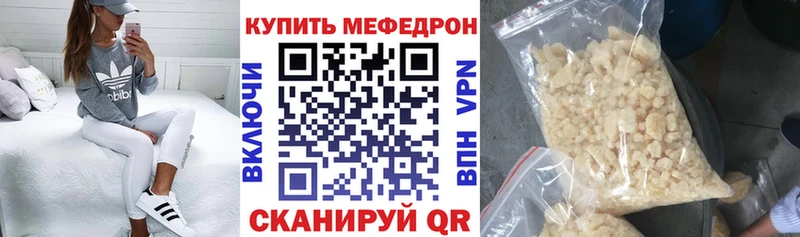 купить   Ржев  Мефедрон VHQ 