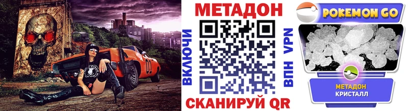 МЕТАДОН белоснежный Ржев