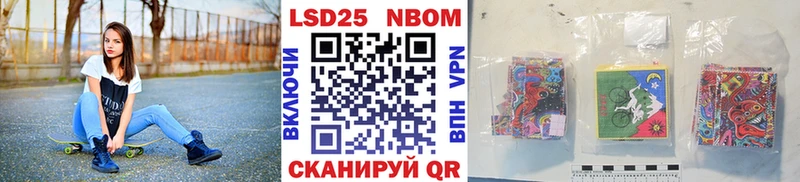Марки 25I-NBOMe 1,8мг  дарнет шоп  Ржев 